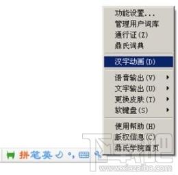 鼎氏输入法,鼎氏输入法下载,鼎氏输入法官方下载