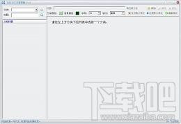 飞云文本管理器,飞云文本管理器下载,飞云文本管理器官方下载