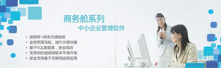 商务舱基础版,商务舱基础版下载,商务舱基础版官方下载