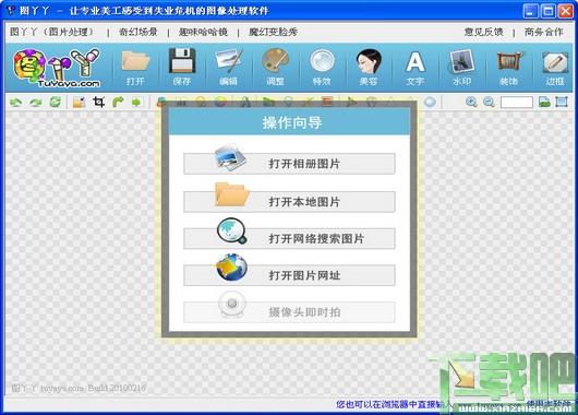图丫丫,图丫丫免费版