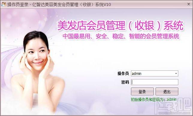 美发会员管理系统,美发会员管理系统下载,美发会员管理系统官方下载