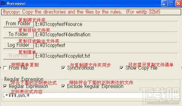 增量复制工具,lyhcopyui,增量备份工具