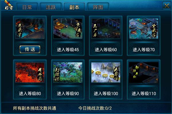 蜀山传奇手机版下载,蜀山手游,蜀山传奇,仙侠手游