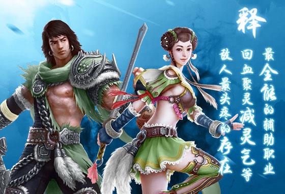 蜀山传奇手机版下载,蜀山手游,蜀山传奇,仙侠手游