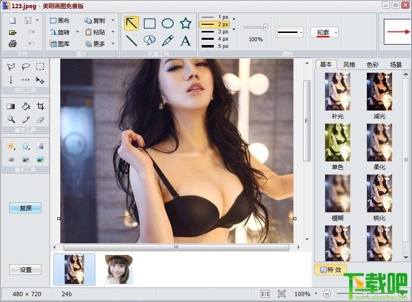 美明画图,画图软件,美明画图绿色版,美明画图软件