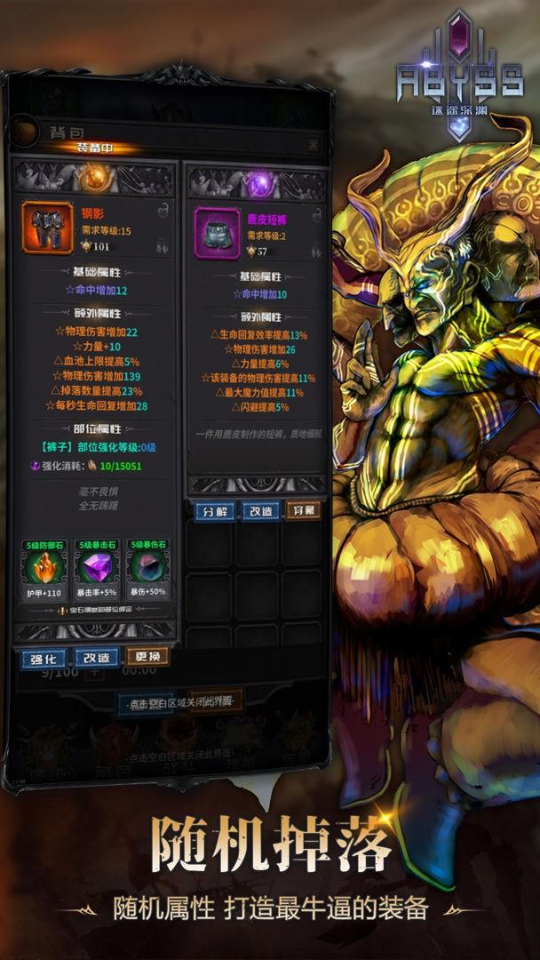 迷途深渊最新版本下载,迷途深渊,暗黑手游,放置手游