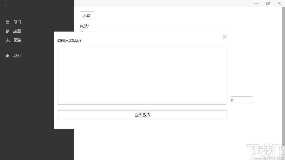 Roam Outliner下载,轻量级笔记软件,文字处理,笔记软件