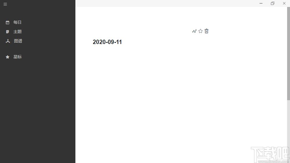 Roam Outliner下载,轻量级笔记软件,文字处理,笔记软件