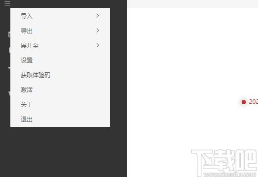Roam Outliner下载,轻量级笔记软件,文字处理,笔记软件