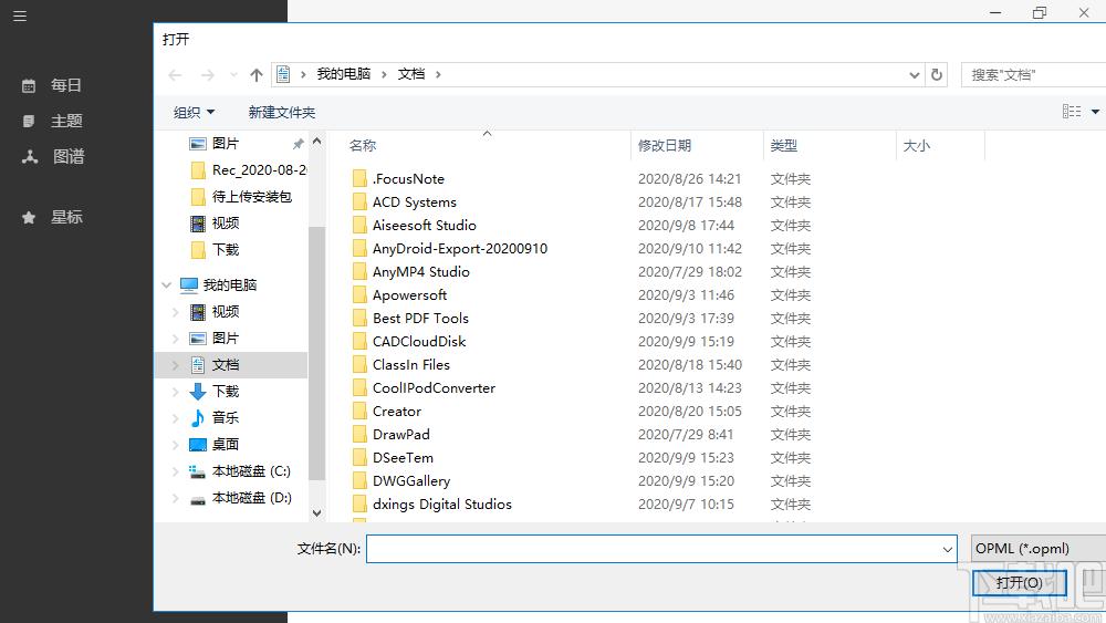Roam Outliner下载,轻量级笔记软件,文字处理,笔记软件