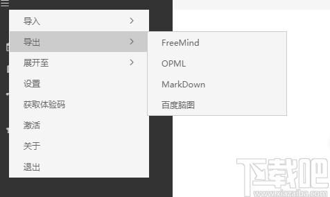 Roam Outliner下载,轻量级笔记软件,文字处理,笔记软件