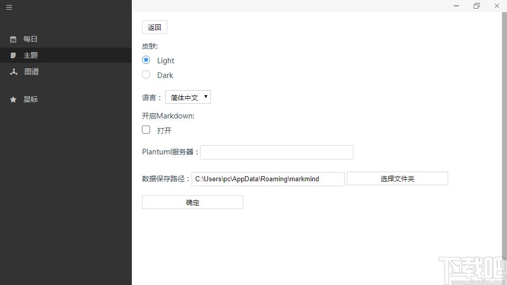 Roam Outliner下载,轻量级笔记软件,文字处理,笔记软件