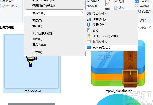 靖源bmp2avi下载,靖源bmp2avi,图片转换,图片格式转换