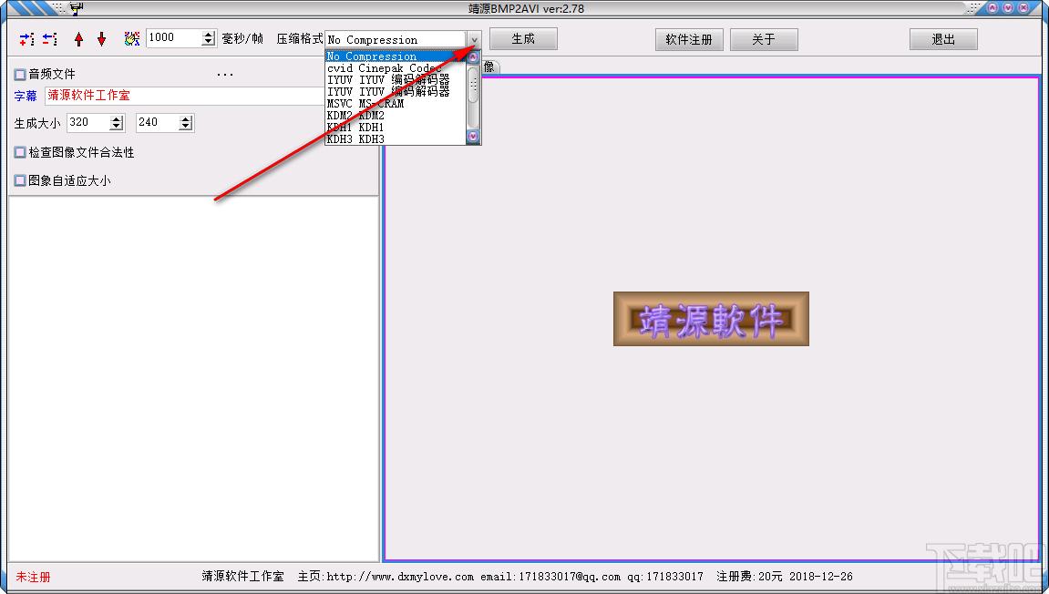 靖源bmp2avi下载,靖源bmp2avi,图片转换,图片格式转换