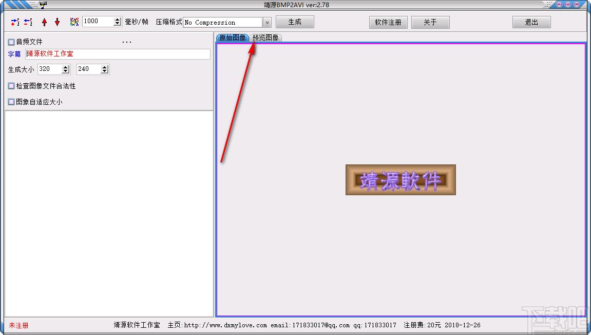 靖源bmp2avi下载,靖源bmp2avi,图片转换,图片格式转换