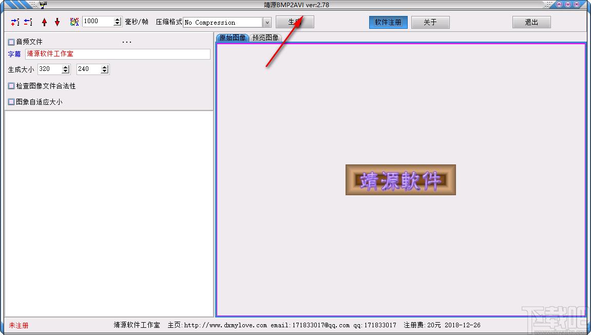 靖源bmp2avi下载,靖源bmp2avi,图片转换,图片格式转换