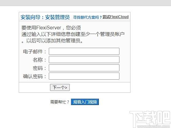 FlexiServer下载,FlexiServer,行政管理,考勤软件,考勤记录