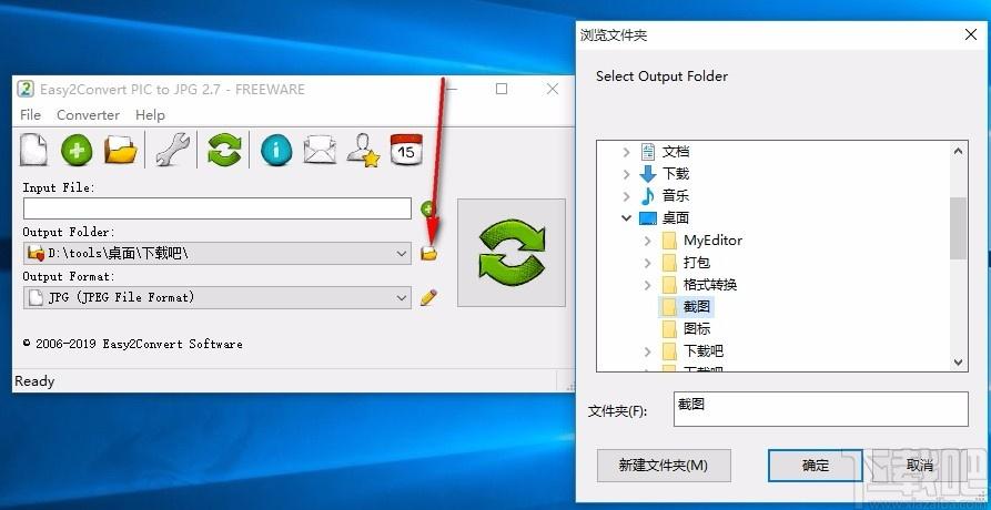 Easy2Convert PIC to JPG下载,PIC转JPG工具,PIC转JPG