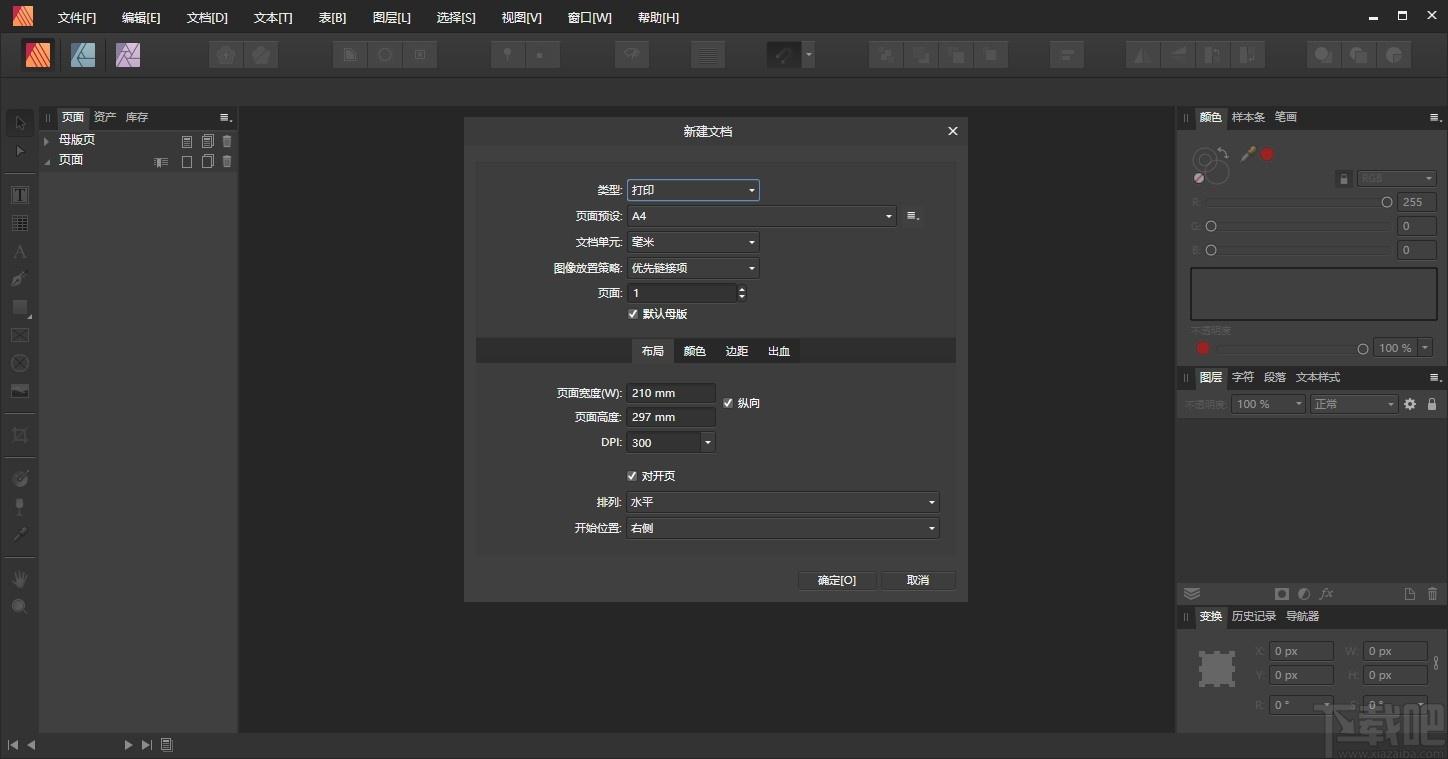 Affinity Publisher Pro下载,排版印刷软件,图像处理,图片编辑