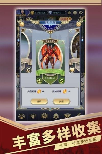 远征之门手游下载,远征之门,魔幻手游,战争手游