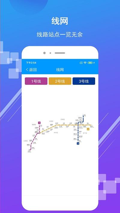 济南地铁软件官方版下载,济南地铁,济南app,地铁app