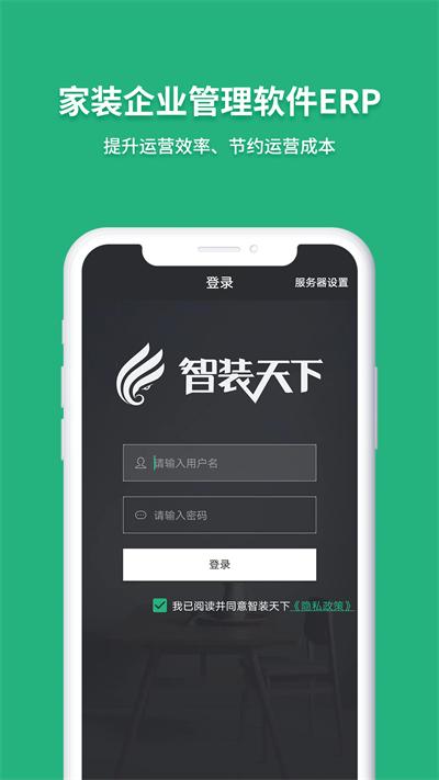 智装天下软件官方版下载,智装天下,办公app,管理app