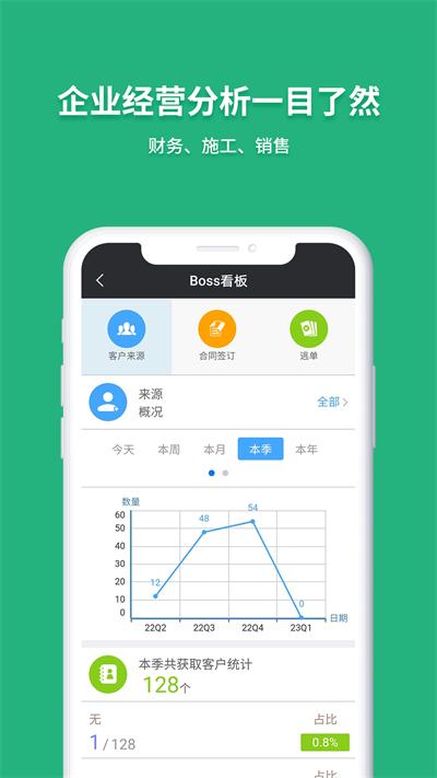 智装天下软件官方版下载,智装天下,办公app,管理app