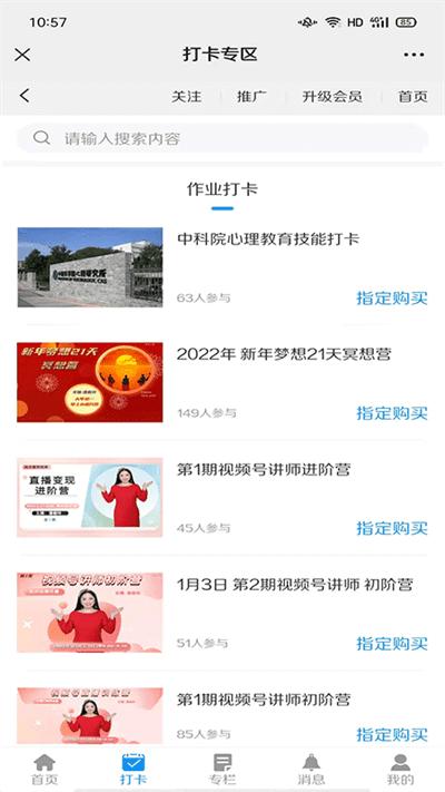 照亮心理app下载,照亮心理,心理app,教育app