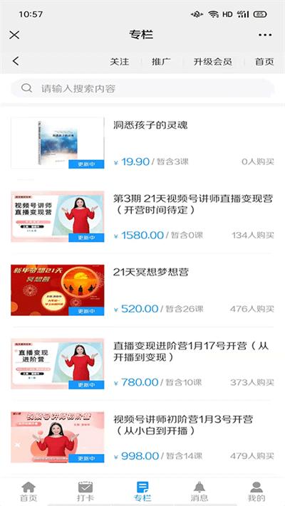 照亮心理app下载,照亮心理,心理app,教育app