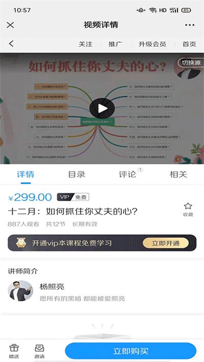 照亮心理app下载,照亮心理,心理app,教育app