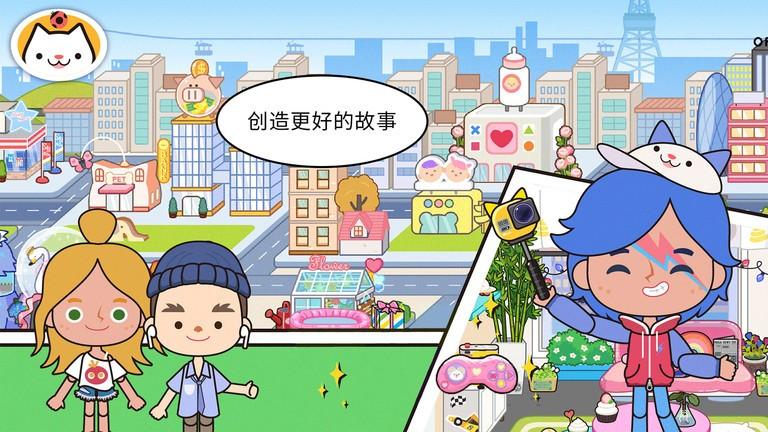 托卡小镇全新世界游戏下载,托卡小镇全新世界,卡通游戏,模拟游戏