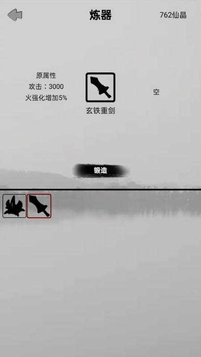 影子修真奇遇记游戏下载,影子修真奇遇记,修真游戏,战斗游戏