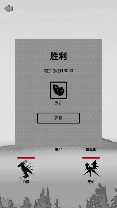 影子修真奇遇记游戏下载,影子修真奇遇记,修真游戏,战斗游戏