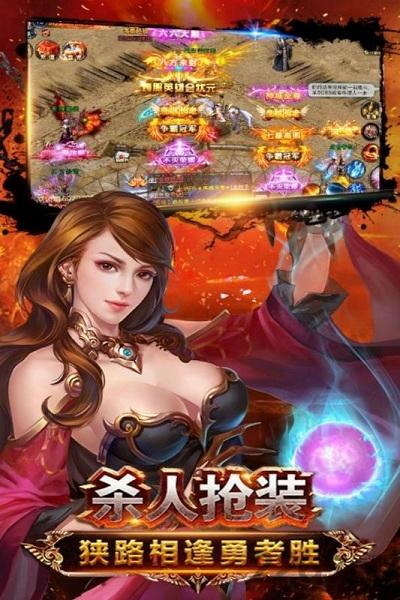 天战传奇公测版下载,天战传奇,传奇手游,热血手游