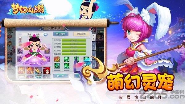 梦幻仙游最新版下载,梦幻仙游,梦幻手游,西游手游