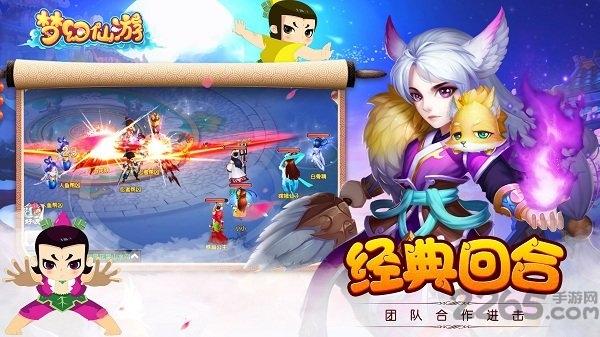 梦幻仙游最新版下载,梦幻仙游,梦幻手游,西游手游