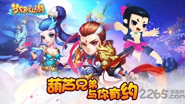 梦幻仙游最新版下载,梦幻仙游,梦幻手游,西游手游
