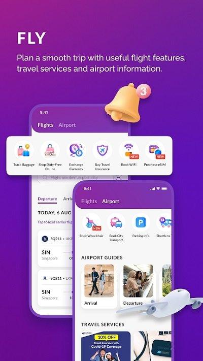 樟宜机场客户端下载,樟宜机场,出行app
