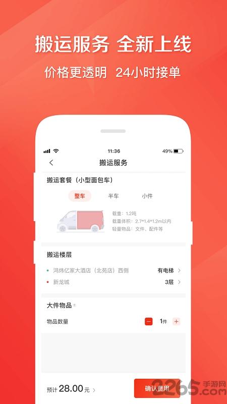 快狗打车软件下载,快狗打车,出行app,打车app