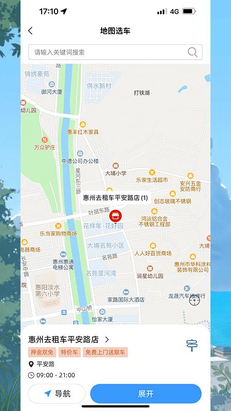 go去租车平台官方版下载,go去租车,租车app,出行app