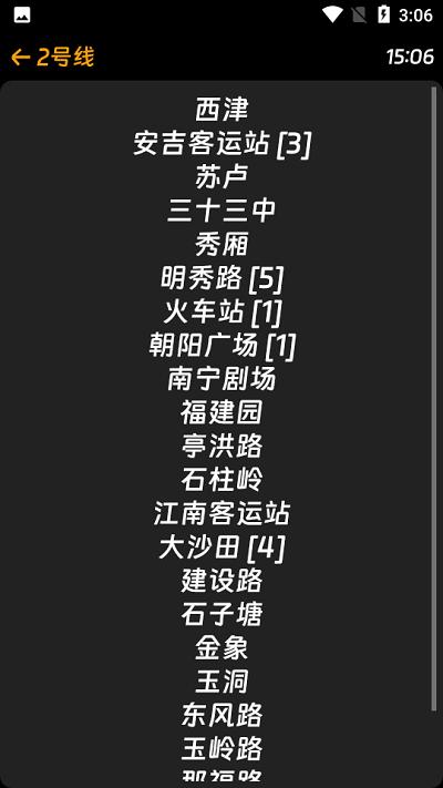 弹簧地铁app最新版下载,弹簧地铁,线路查询app,地铁app
