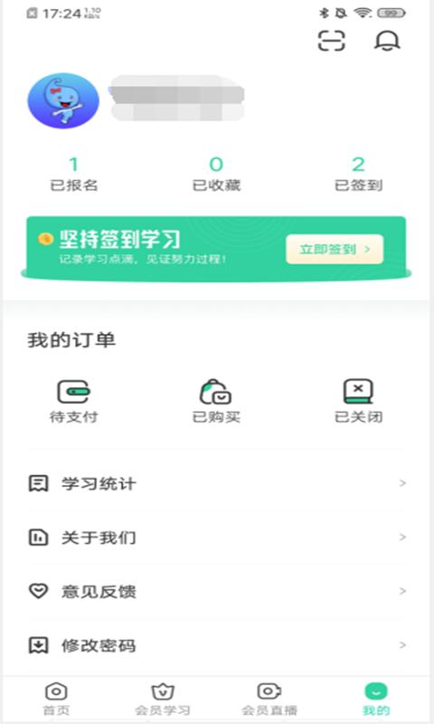 康道学院手机版下载,康道学院,知识app,培训app