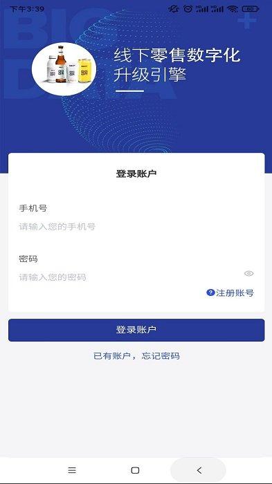 物和码手机版下载,物和码,营销app,效率app