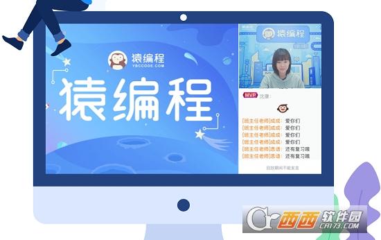 猿辅导直播,直播,学习.