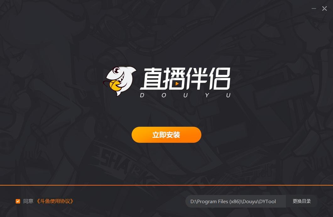 斗鱼直播,直播伴侣,直播助手.