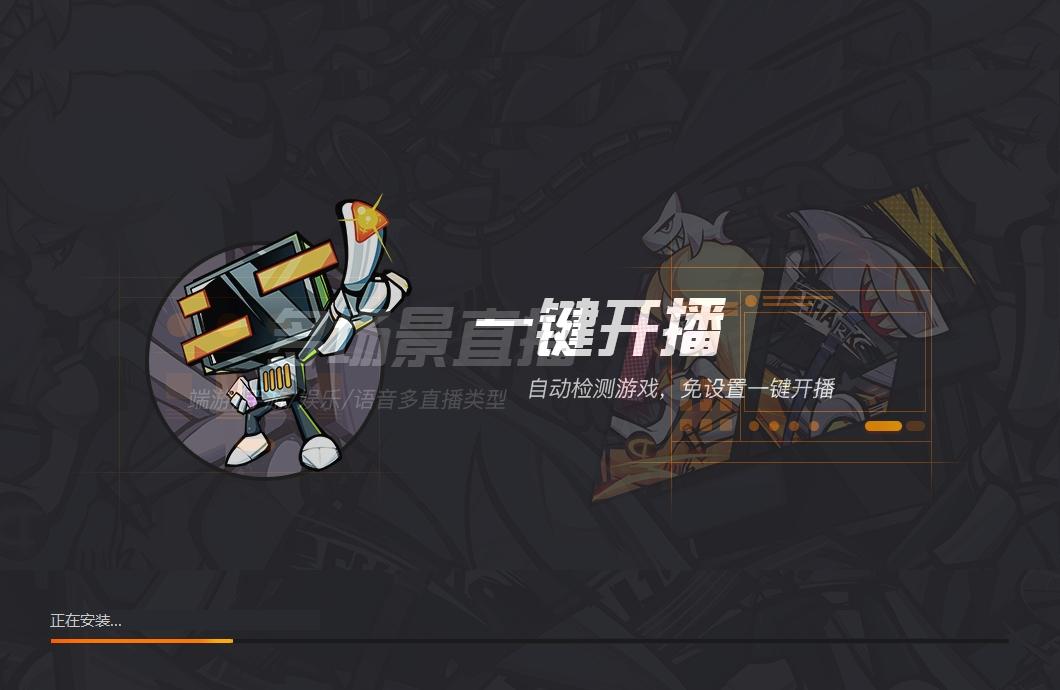 斗鱼直播,直播伴侣,直播助手.