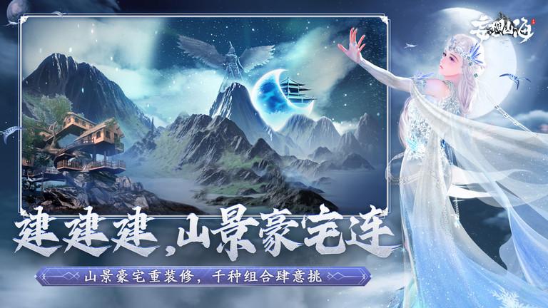 妄想山海vivo手机版下载,山海经游戏,vivo游戏,妄想山海