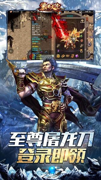 霸者大陆徐锦江代言版下载,3d手游,三国手游,霸者大陆