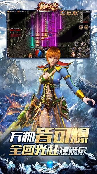 霸者大陆徐锦江代言版下载,3d手游,三国手游,霸者大陆