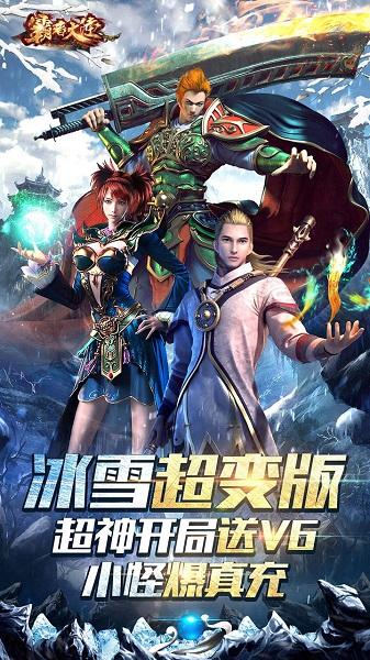 霸者大陆徐锦江代言版下载,3d手游,三国手游,霸者大陆